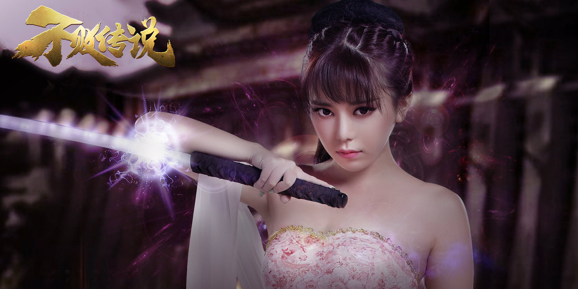 《不败传说》美人志